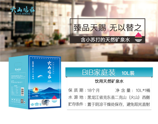 克東天然蘇打水